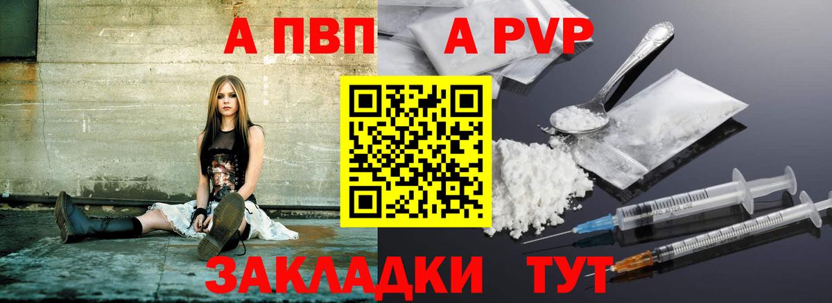 А ПВП крисы CK Королёв