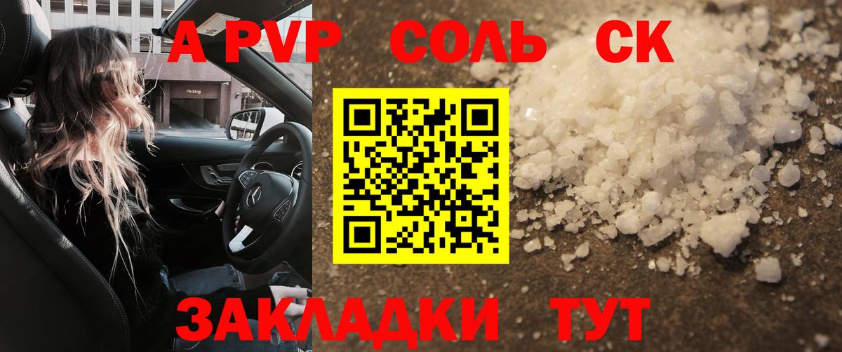 Королёв  A PVP мука  Alpha-PVP Crystall  Вход с VPN  A PVP кристаллы 
