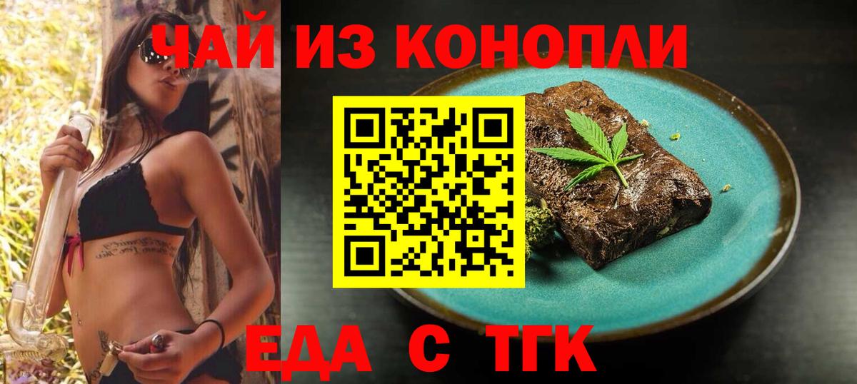 Королёв  Печенье с ТГК марихуана  Вход с VPN 