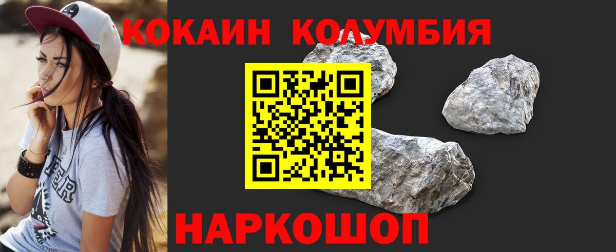 Королёв  Кокаин Колумбийский  Вход с VPN  Кокаин FishScale 
