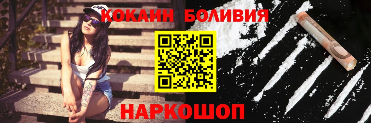 КОКАИН Перу Королёв