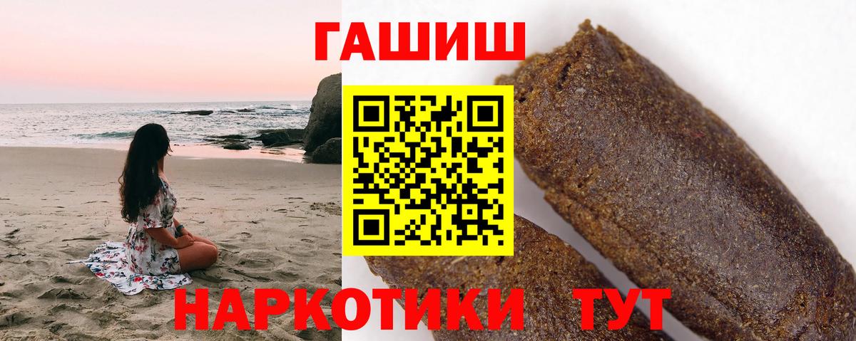 ГАШИШ ice o lator  ГАШИШ  Вход с VPN  Королёв  Гашиш Cannabis 