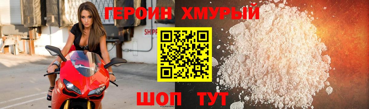 Королёв  Героин герыч  Вход с VPN 