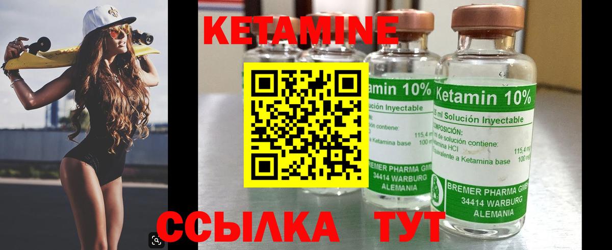 Кетамин VHQ Королёв