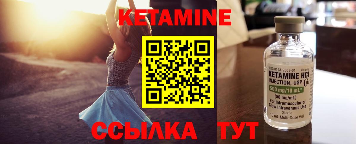 Кетамин VHQ  Вход с VPN  KRAKEN как зайти  Королёв 