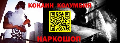 кокаин премиум Канаш