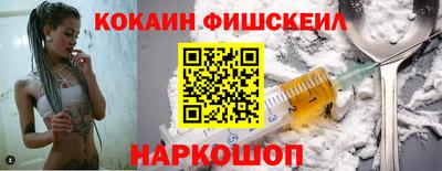 кокаин премиум Канаш