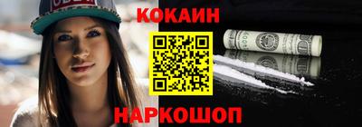 кокаин перу Кандалакша