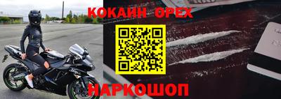 кокаин перу Кандалакша