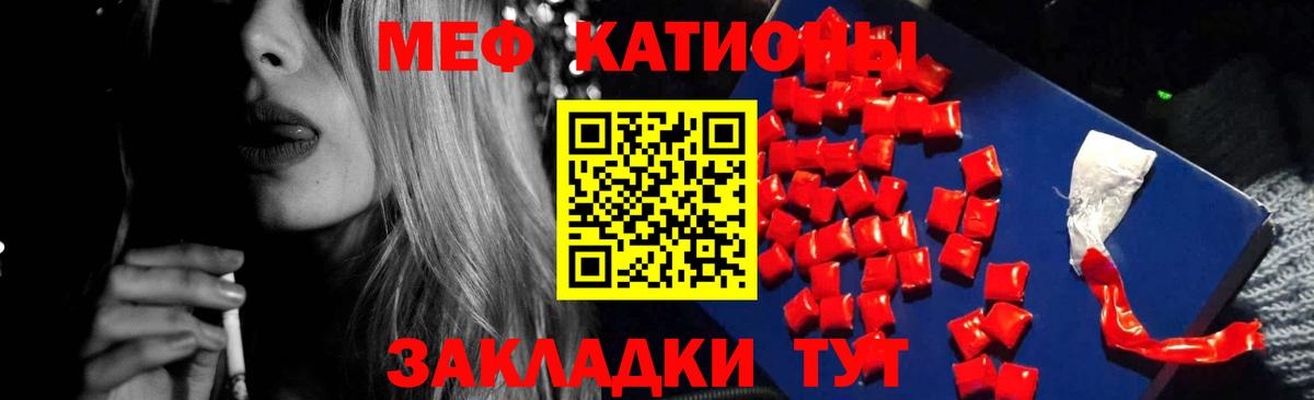 МЯУ-МЯУ  Вход с VPN  Королёв  Мефедрон мяу мяу 