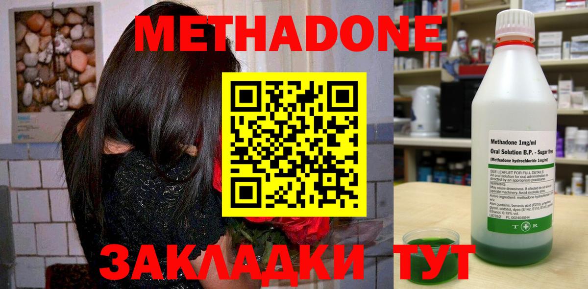 Метадон белоснежный Королёв