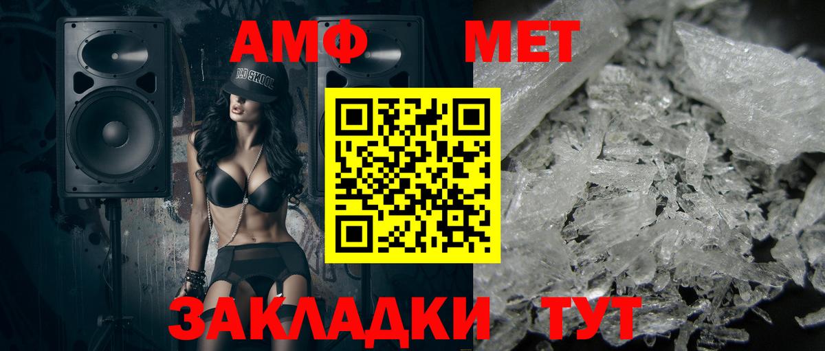 МЕТАМФЕТАМИН пудра Королёв