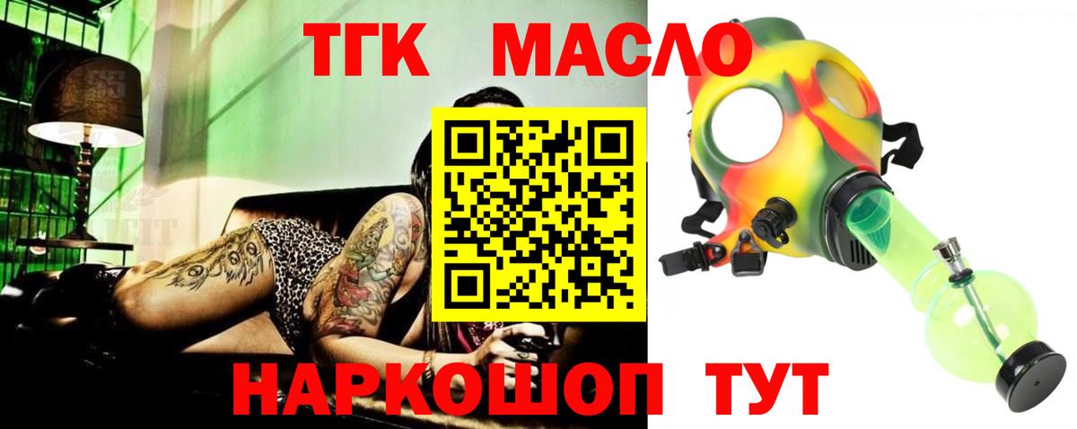 Королёв  Дистиллят ТГК концентрат  Вход с VPN 